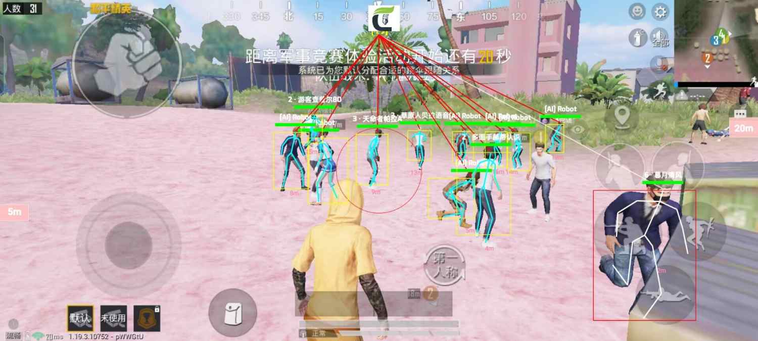 和平精英【神眼】模拟器辅助