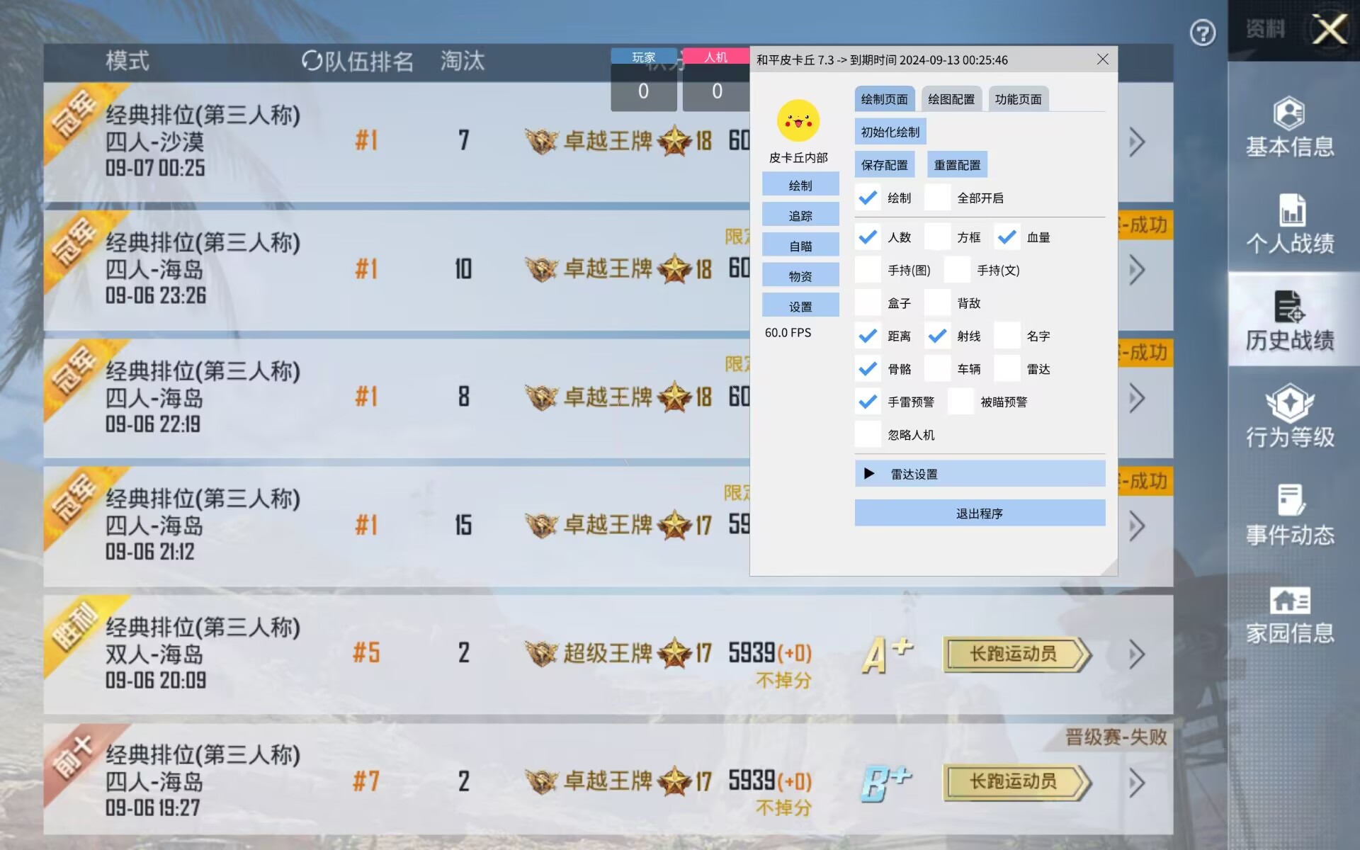和平精英免越狱辅助【Koi】苹果IOS免签名半火辅助