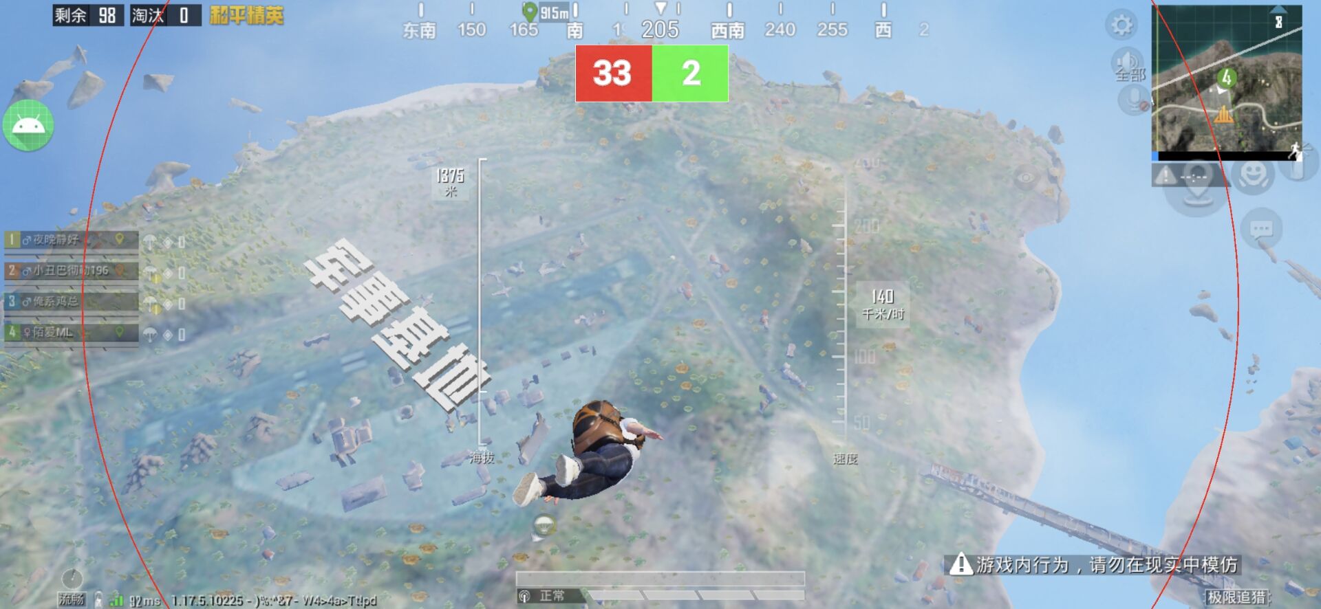 和平精英《火锅》辅助