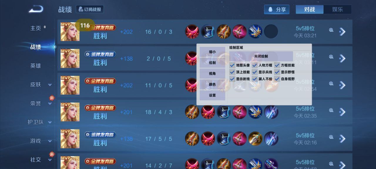 和平精英「九天追锁一体」iOS辅助