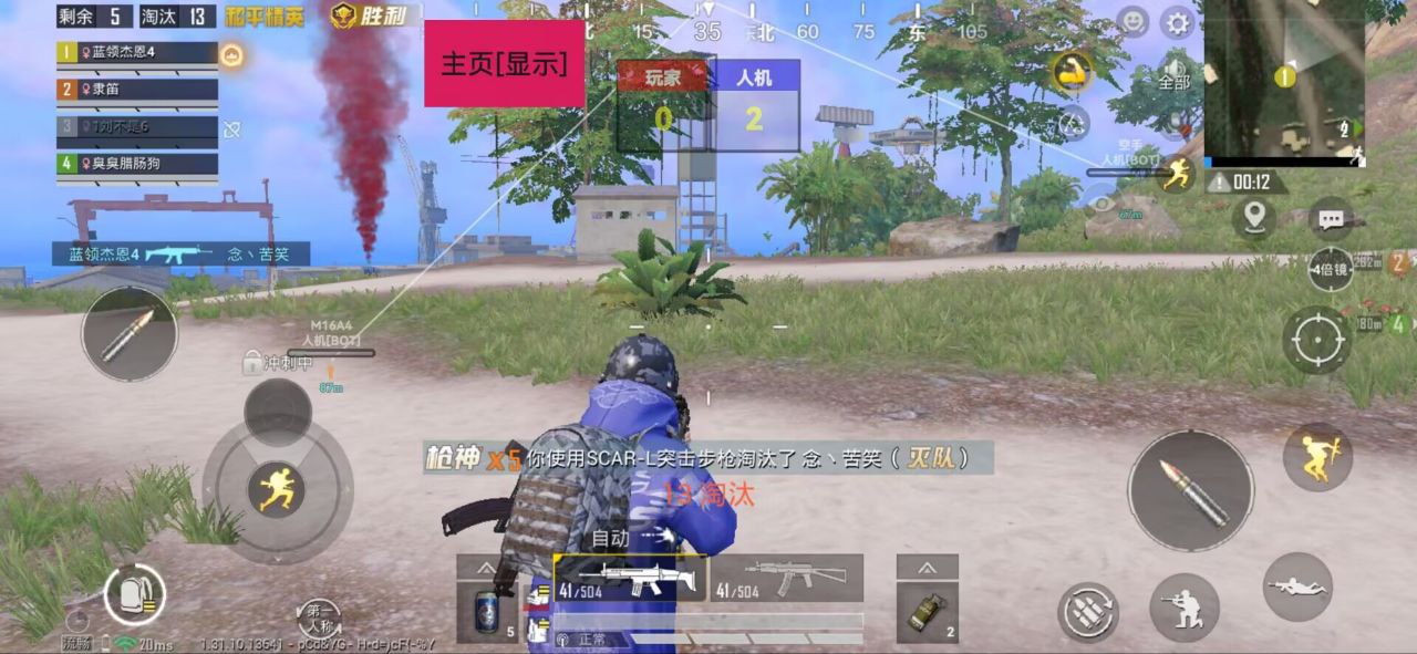 和平精英辅助【麦当劳直装V1.23稳定版】✅锁头胸脚✅自瞄预警✅自瞄范围调节✅自瞄高度调节✅ ✅内置全防✅