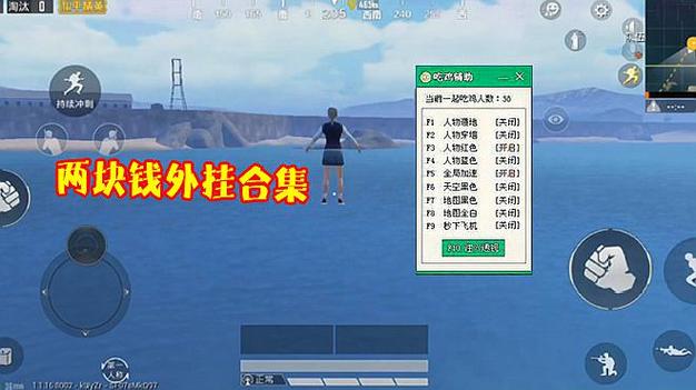 和平精英【逆境】辅助更新：新增防护插件，稳定体验再升及